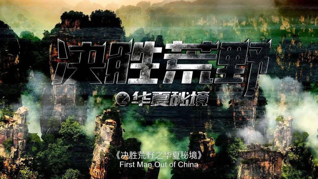 危险航线